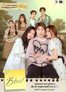 Лучший друг