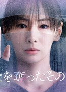 С тех пор, как я забрала тебя