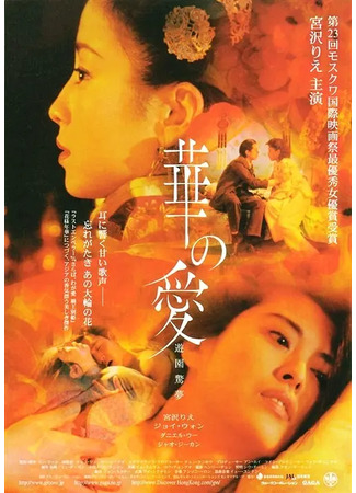 дорама Пионовая беседка (Peony Pavilion: Youyuan jingmeng) 12.05.25