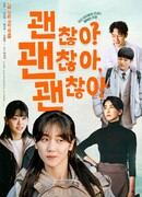 Всё в порядке!