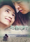 Вместе с тобой