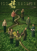 Эта процветающая земля