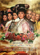 Отчаянная любовь