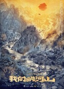 Наша родина