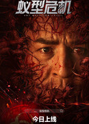 Муравьиный кризис