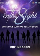 В восьмерке