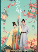 Славная молодость