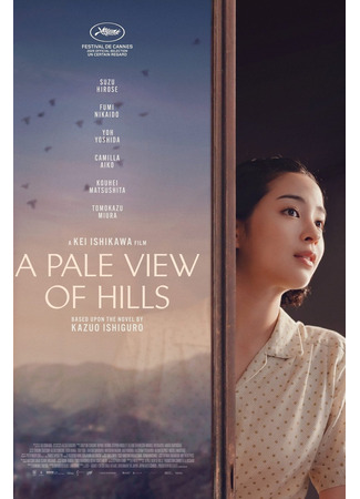 дорама Там, где в дымке холмы (A Pale View of Hills: Toi Yamanami no Hikari) 20.05.25