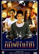 Безжалостная месть