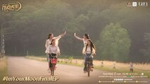 Я твоя луна