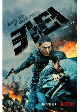 дорама Картер (Carter: 카터) 22.05.25