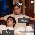 Игрок