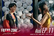 Френдзона 2: Опасная зона