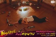 Девушки, просыпайтесь 2: Всё очень сложно