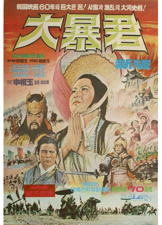 дорама Богиня милосердия (The Goddess of Mercy: Guan shi yin) 25.05.25