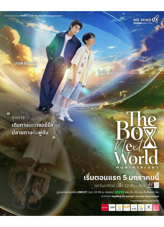 дорама Парень из параллельного мира (The Boy Next World: Khon La Kan Wela) 25.05.25