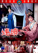 Леди с нефритовым кулоном