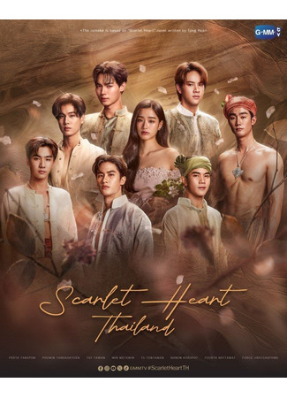дорама Алые сердца (тайская версия) (Scarlet Heart (Thailand)) 26.05.25