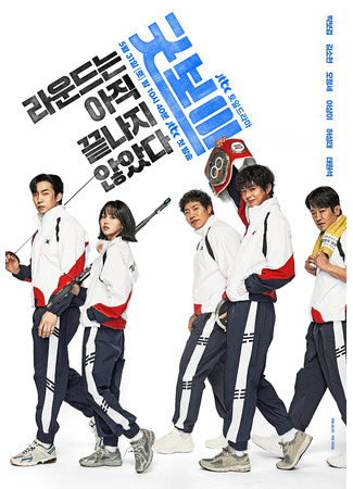 дорама Хороший мальчик (Good Boy: 굿보이) 27.05.25