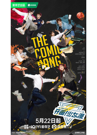дорама Ежемесячная маньхуа для девочек (The Comic Bang: Kai Hua! Shao Nv Man) 28.05.25
