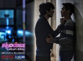 Бангкокские истории любви 2: Невинность