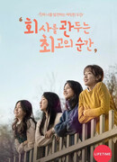 Лучшее время для увольнения