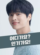 Куда ты идёшь? Популярность!