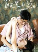 Блеск в твоих глазах