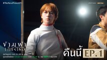 Наследный принц