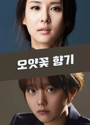 Аромат цветущей сливы