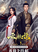 Противоядие от любви