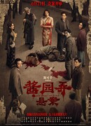 Переулок Цзянъюань