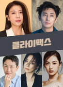 Кульминация