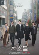 Закон и город