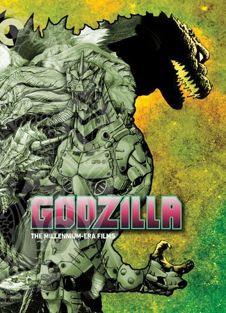 Годзилла - период «Миллениум» (1999–2004) 05.06.25