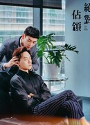 Ты только мой