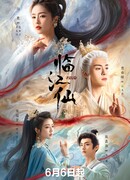 Плач бессмертной реки