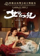 Дочь дочери