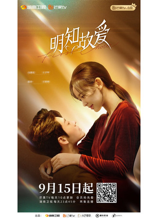 дорама Первый выбор (First Choice: Ming Zhi Gu Ai) 07.06.25