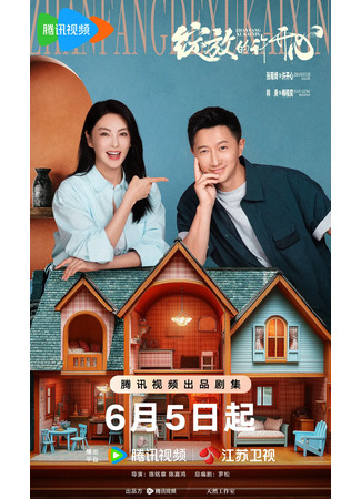 дорама Цветущее счастье (Double Happiness: Zhan Fang De Xu Kai Xin) 07.06.25