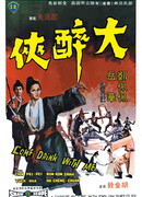 Пойдем, выпьем со мной