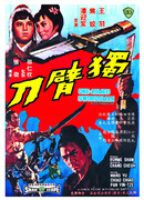 Однорукий меченосец