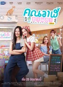 Продуктовый магазин Ван