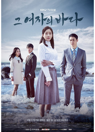 дорама Море женщины (Sea of the Woman: Geu Yeojaui Bada) 10.06.25