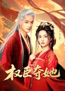 Во власти всесильного сановника