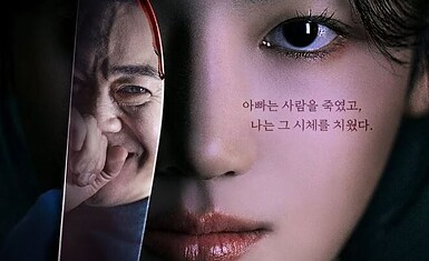 Триллер об отце и дочери "Охотник со скальпелем"