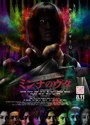 Песнь каждого