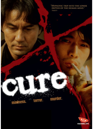 дорама Исцеление (Cure: Kyua) 13.06.25
