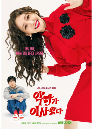 дорама Свидание в 2 часа (Pretty Crazy: 악마가 이사왔다) 13.06.25