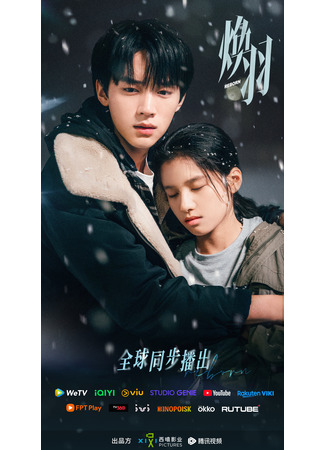 дорама Перерождение (Reborn: Huan Yu) 16.06.25